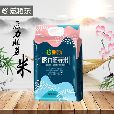 原力胚芽米