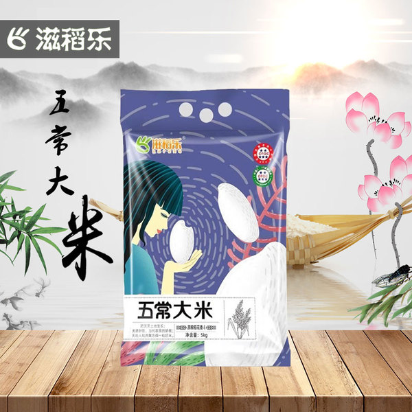 五常大米