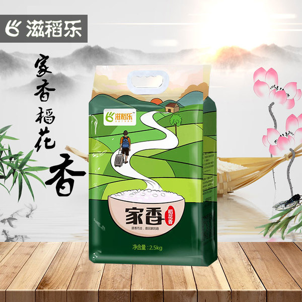 家乡稻花香